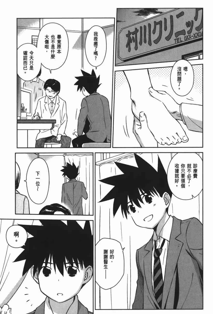 第16卷 第87页