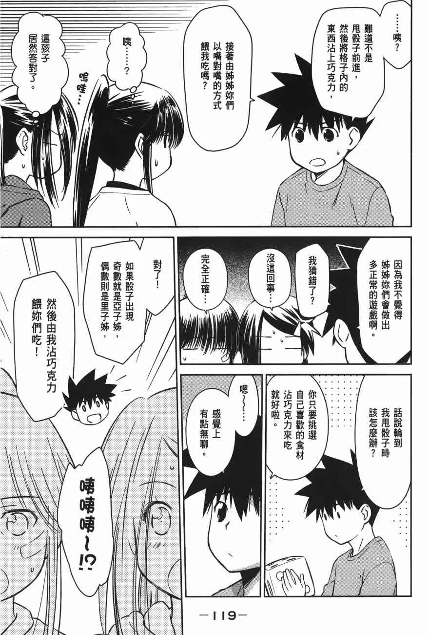 第16卷 第121页