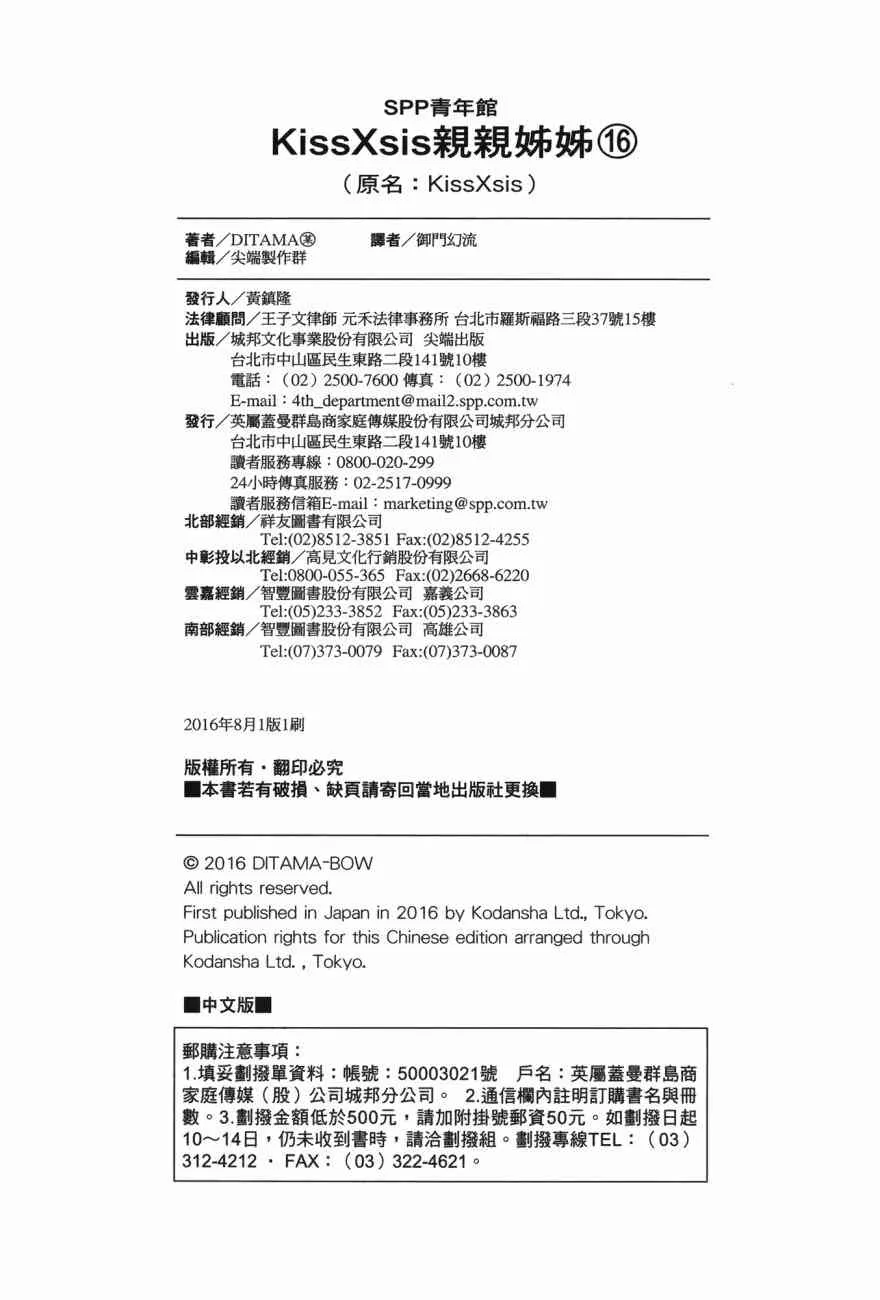 第16卷 第176页
