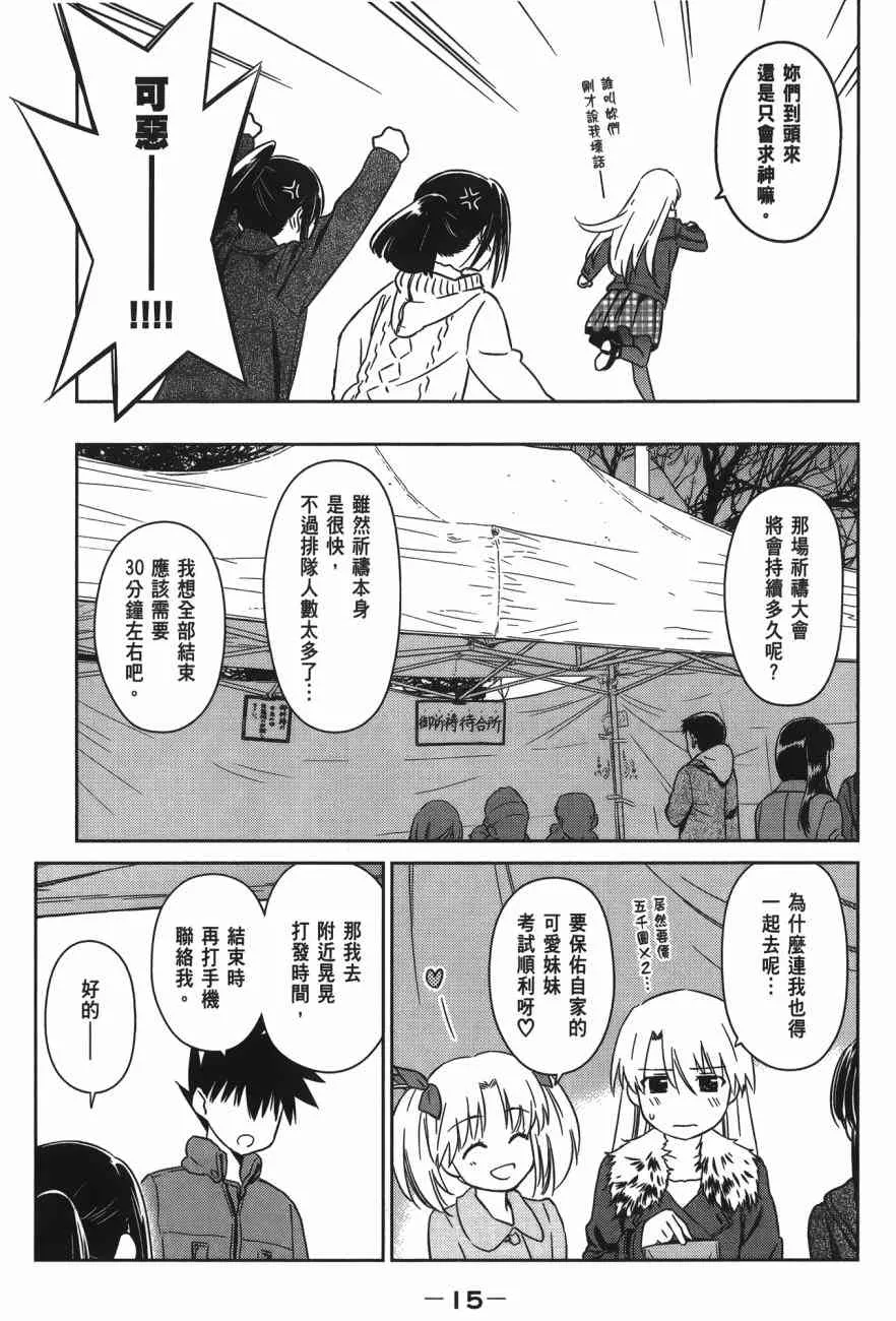 第17卷 第17页