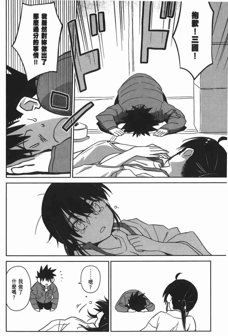 第17卷 第38页