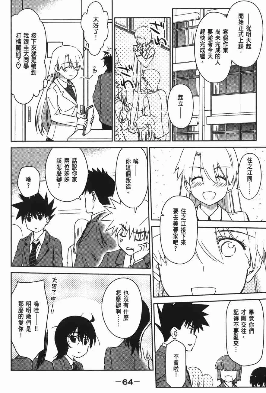 第17卷 第66页