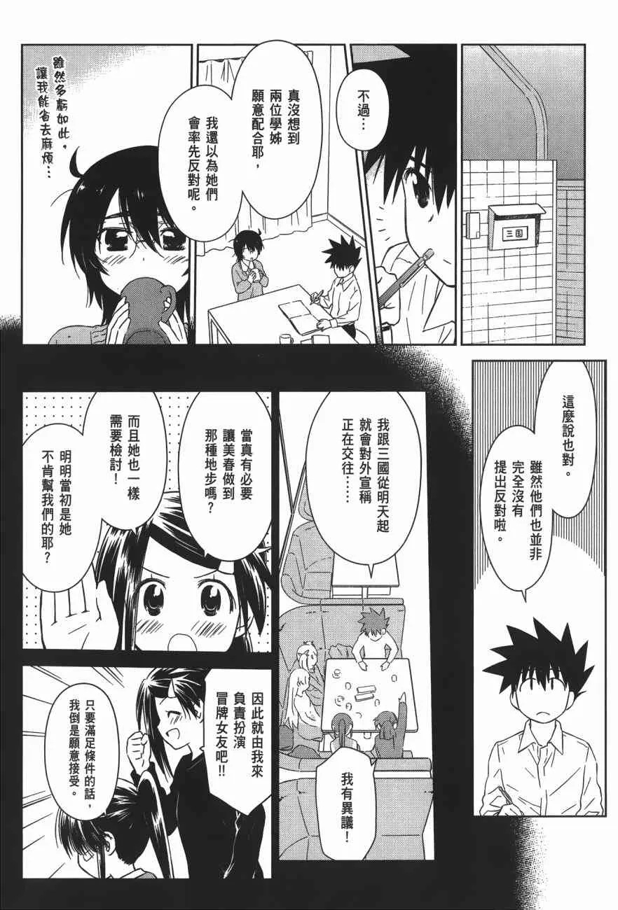 第17卷 第68页