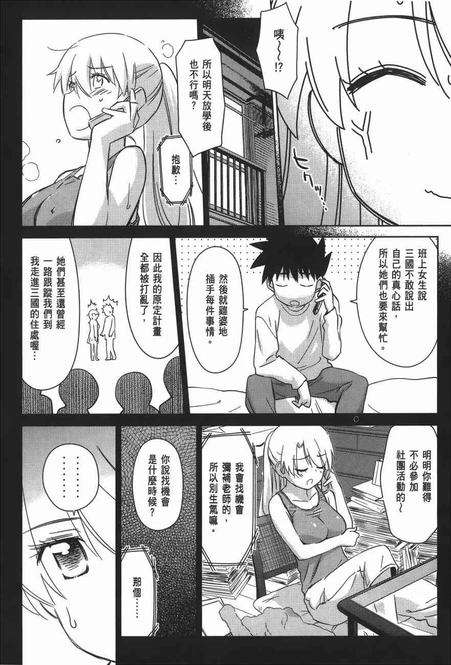 第17卷 第76页