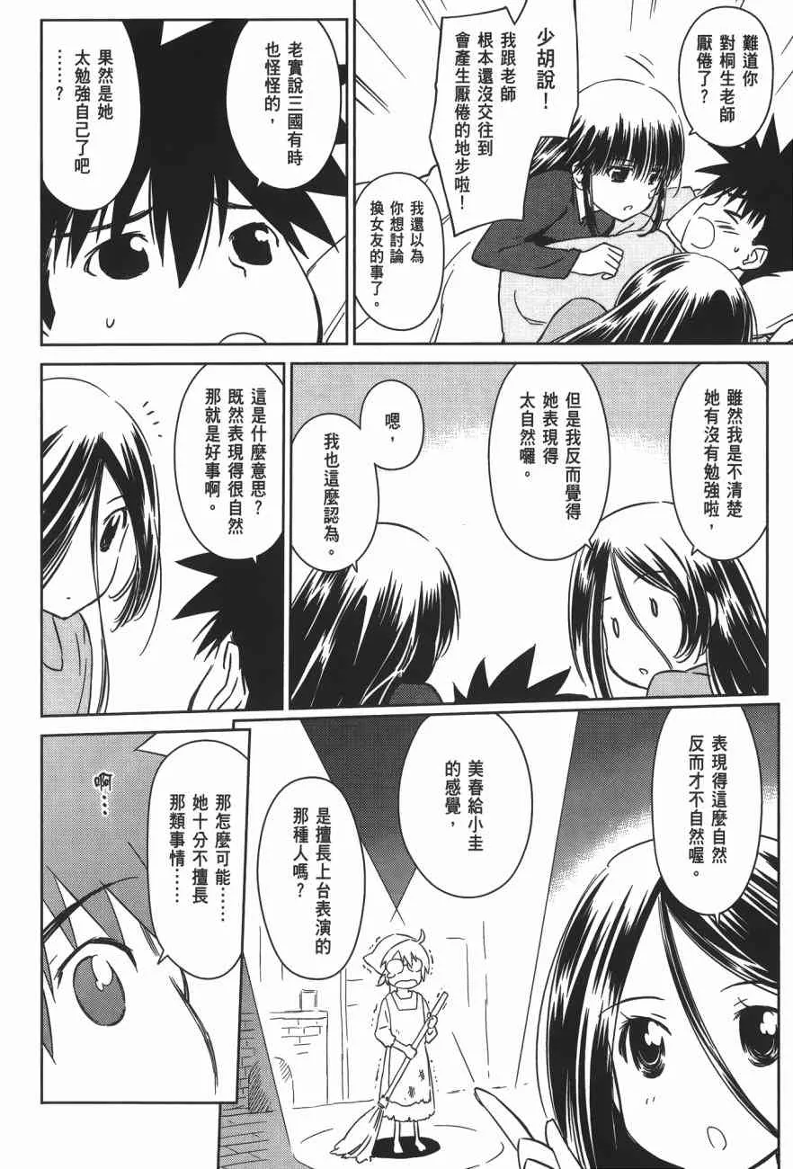 第17卷 第88页