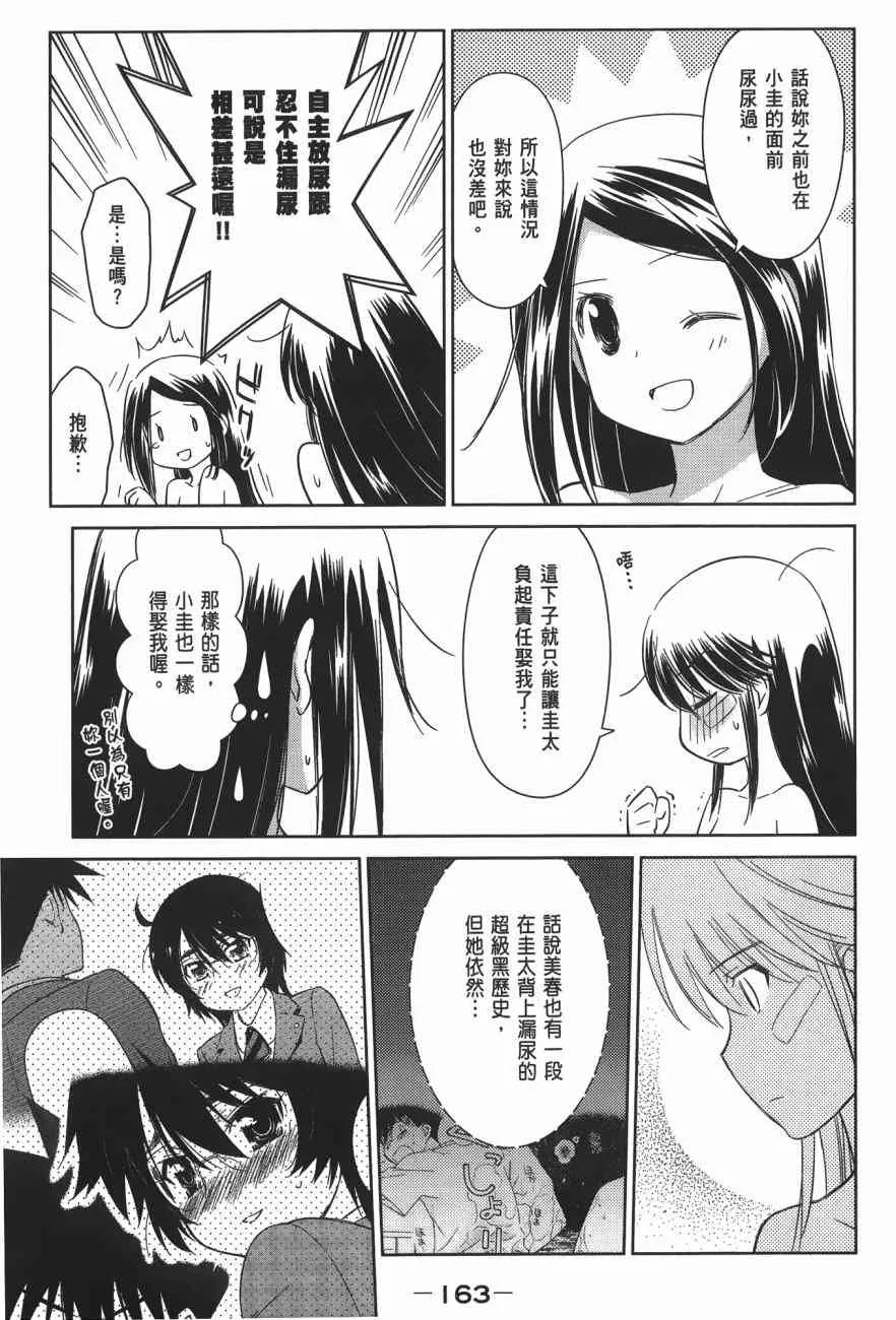 第17卷 第164页