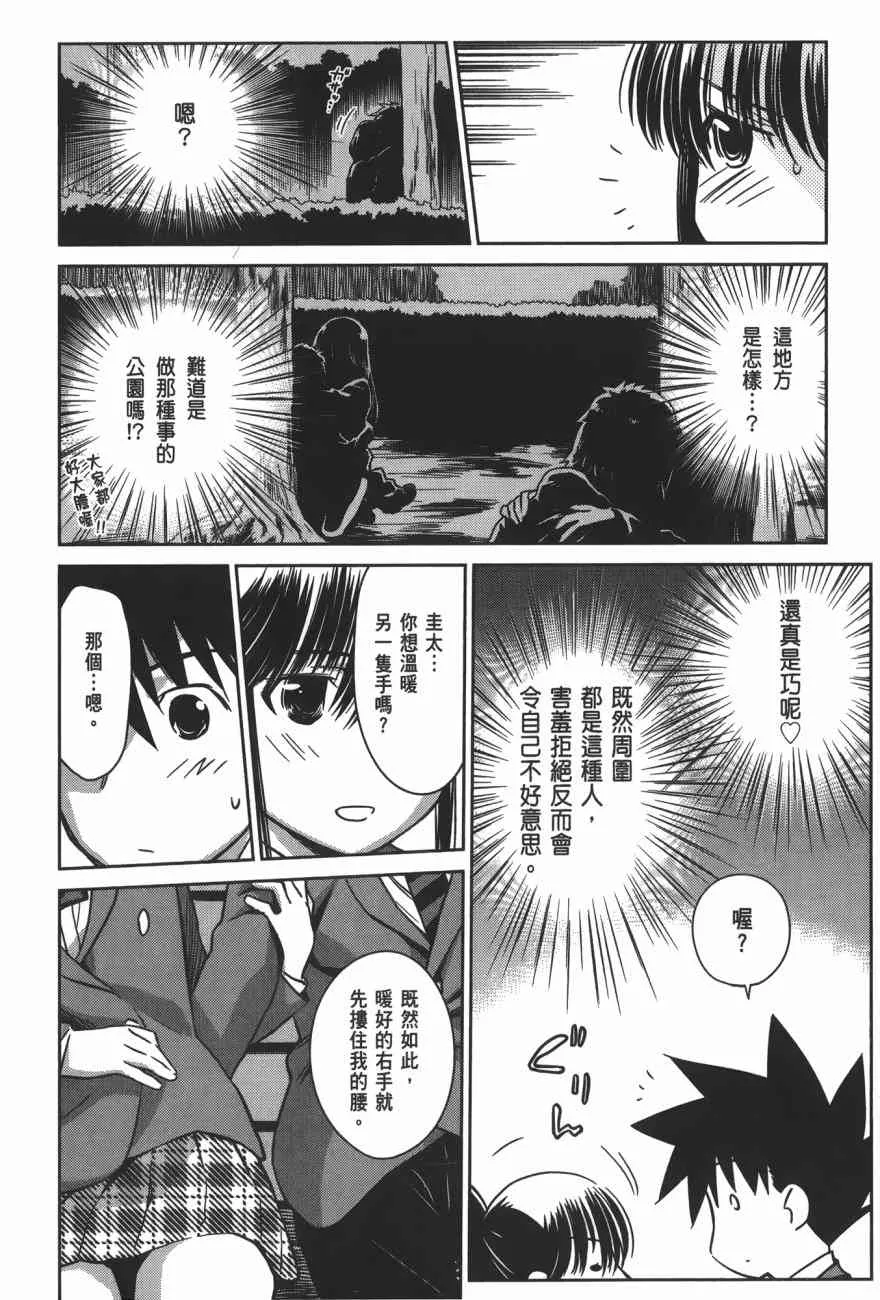 亲吻姐姐 特别篇 第22页
