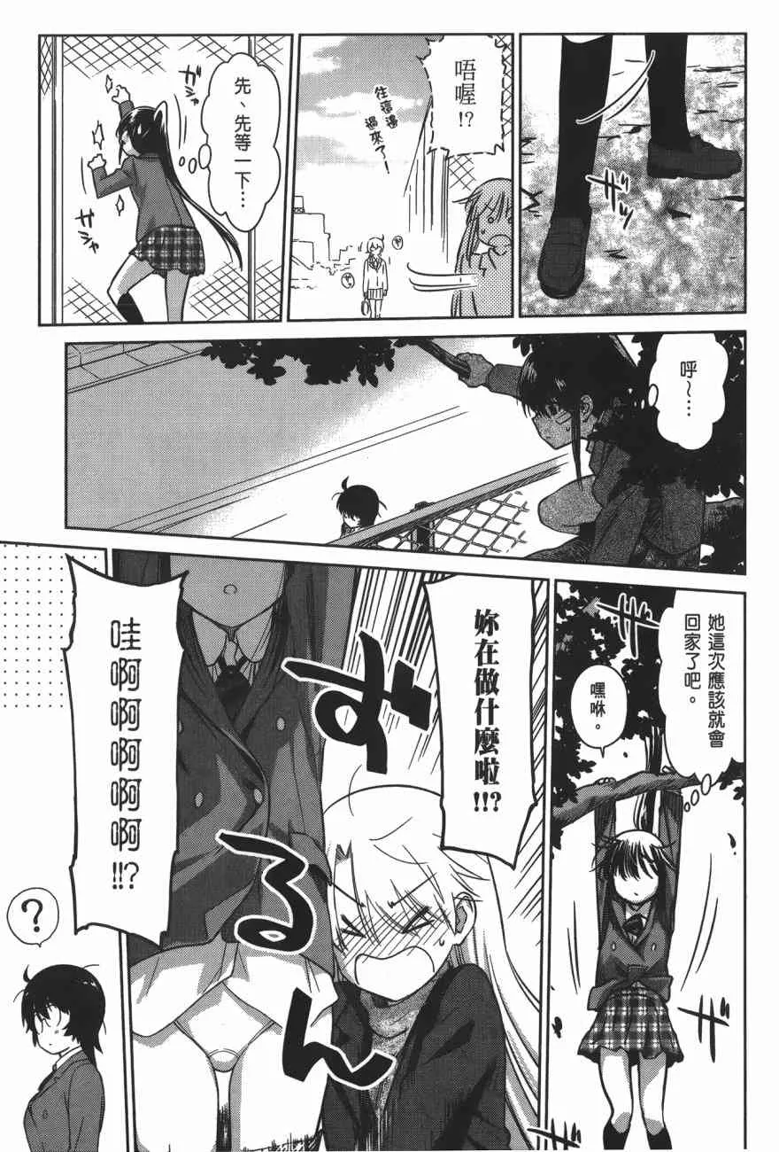 亲吻姐姐 特别篇 第43页