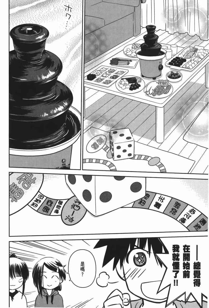 亲吻姐姐 特别篇 第120页
