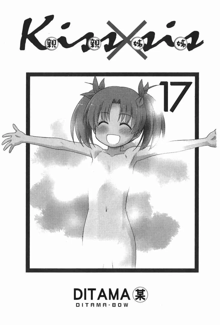 第100话 第3页