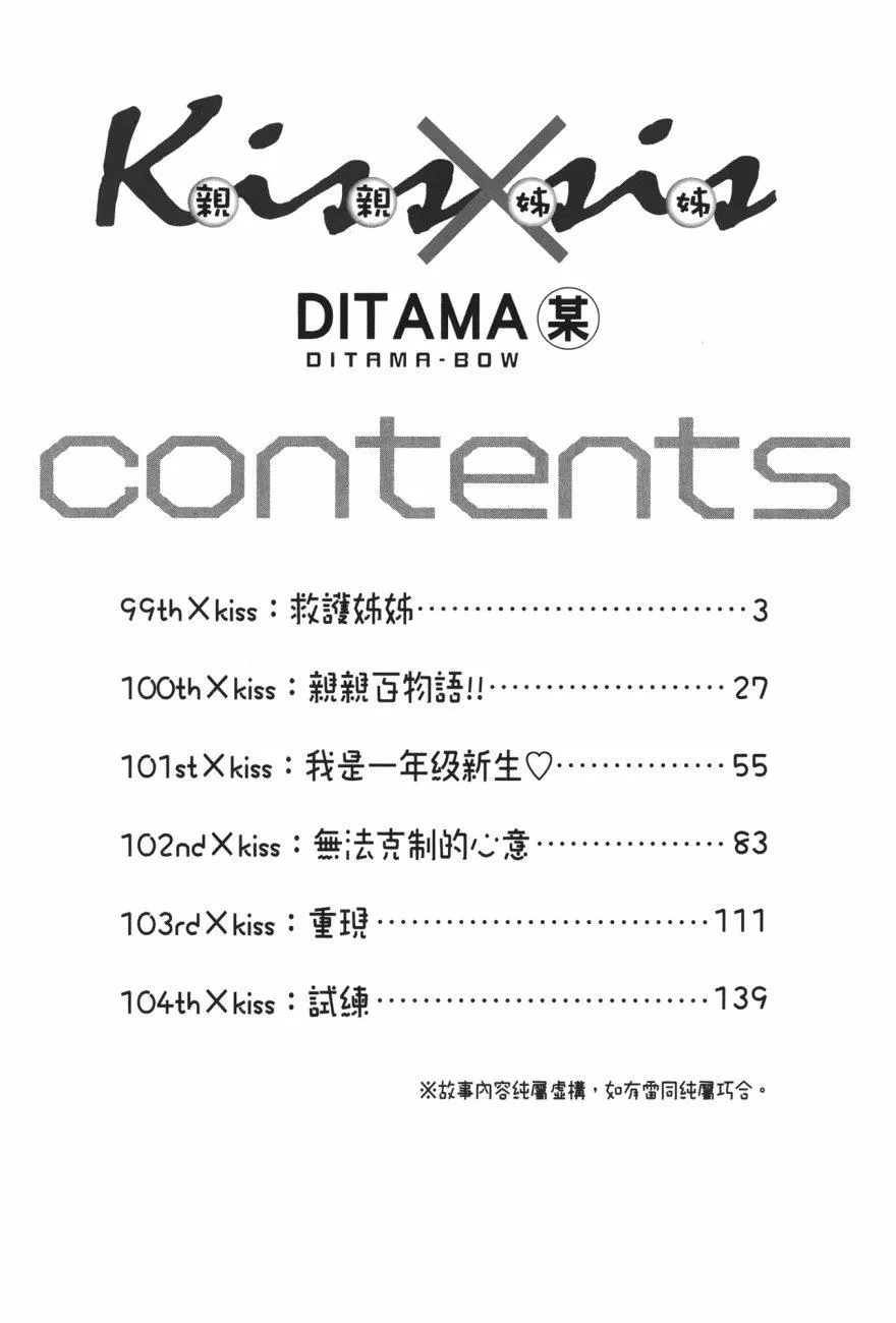 第100话 第4页