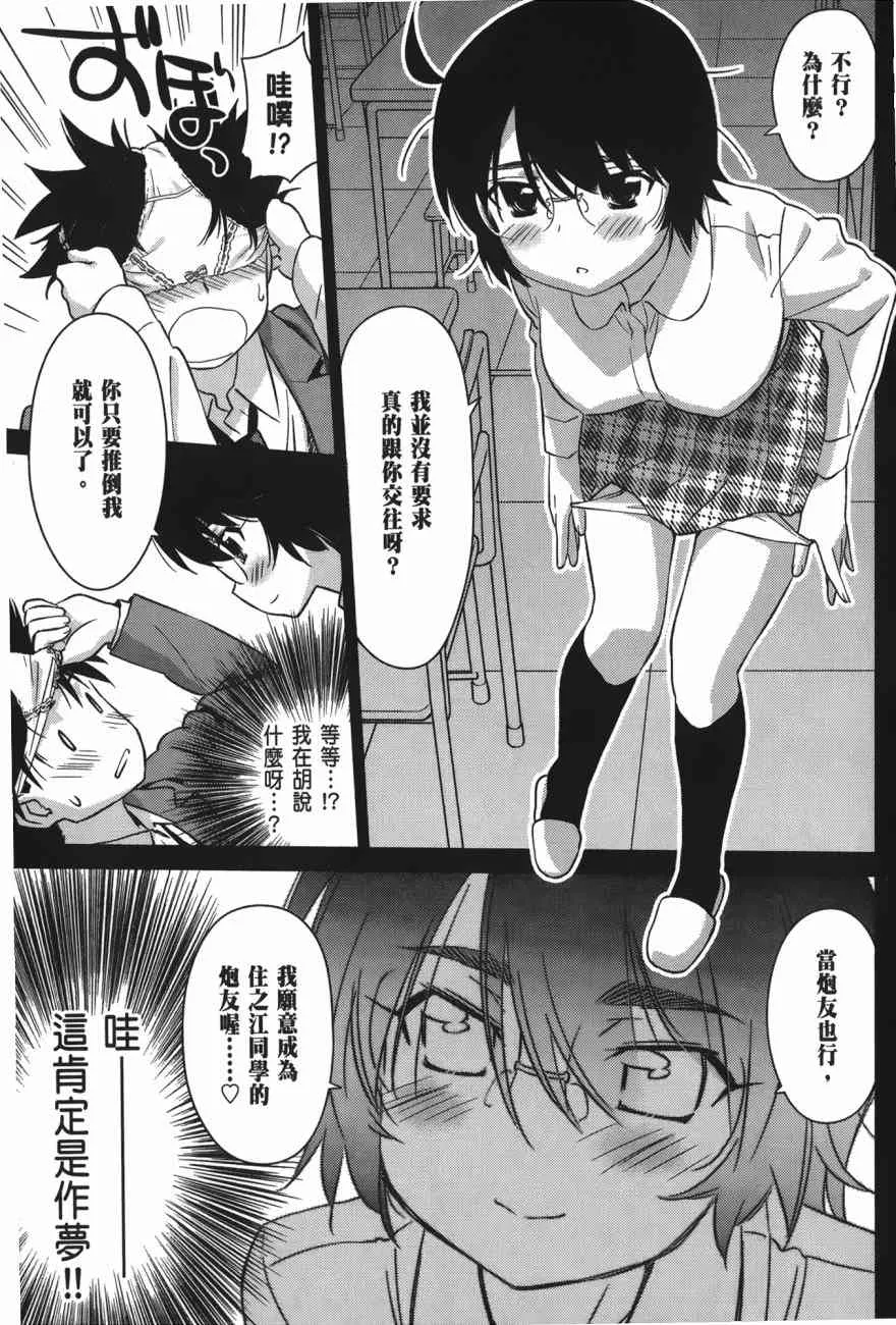 第100话 第5页