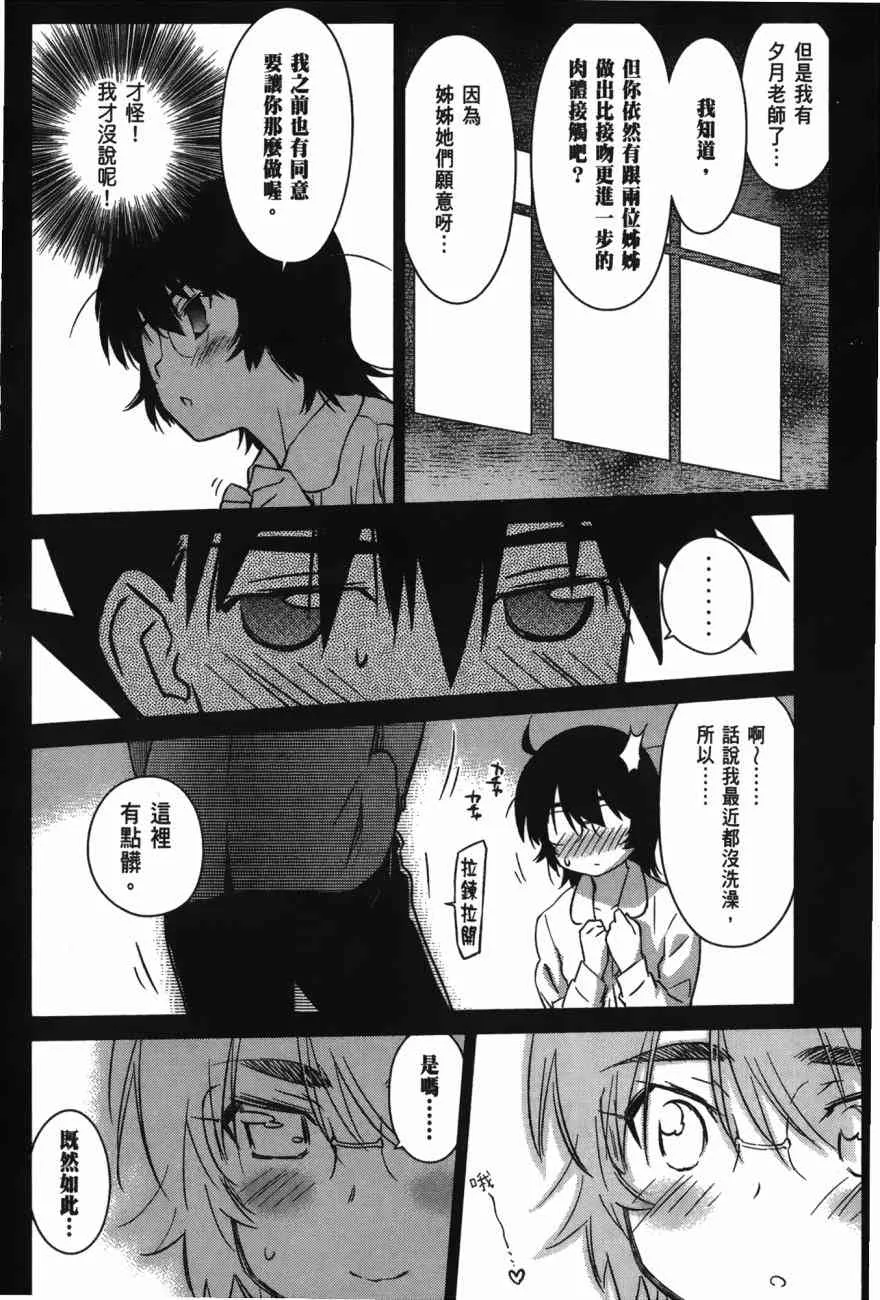 第100话 第6页