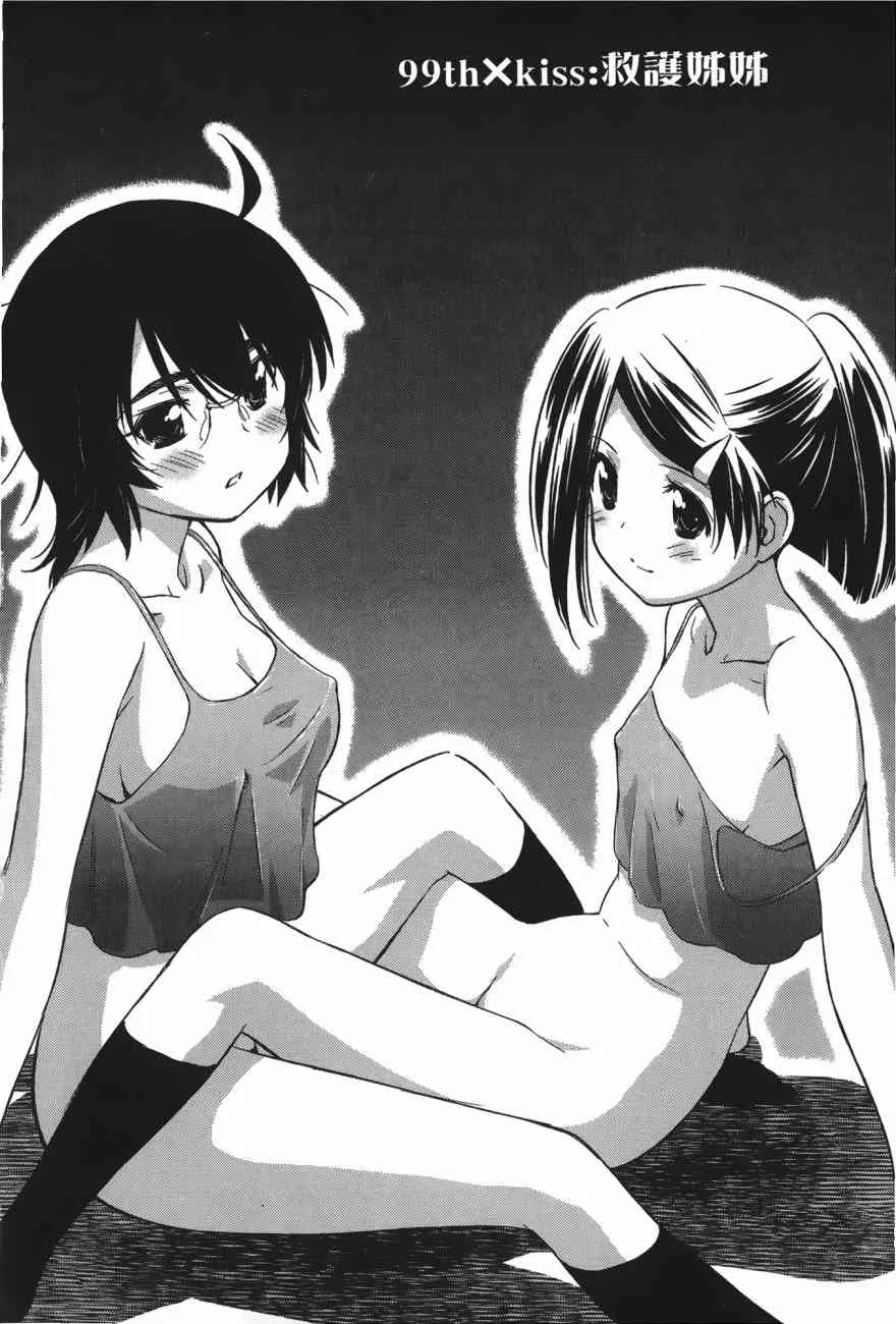 第100话 第8页