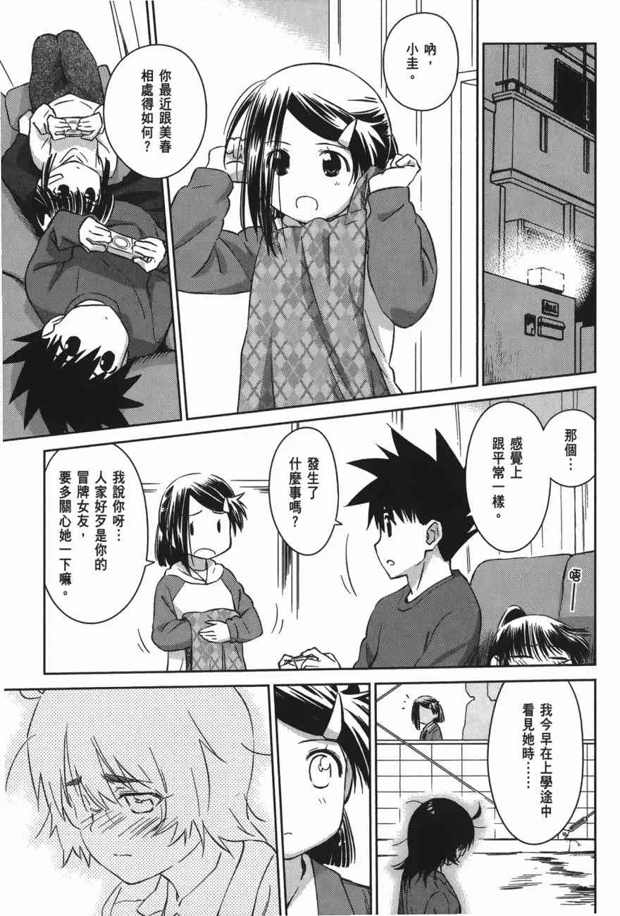 第100话 第9页