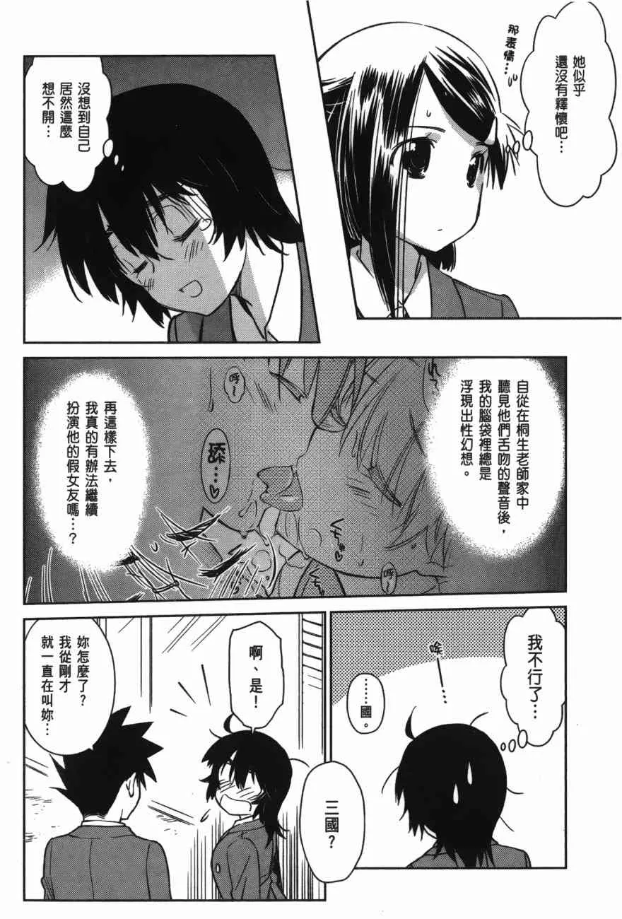 第100话 第10页