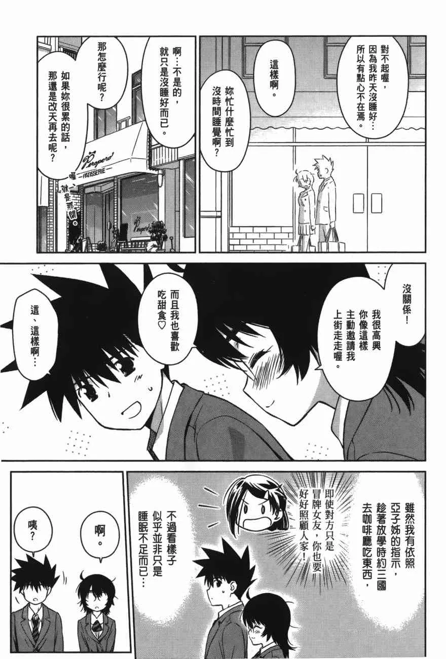 第100话 第11页
