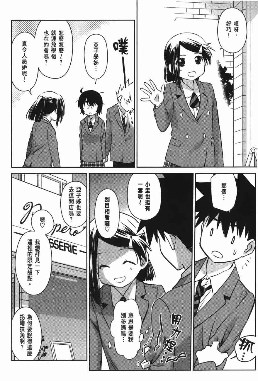 第100话 第12页