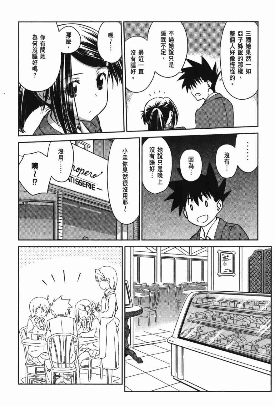 第100话 第14页