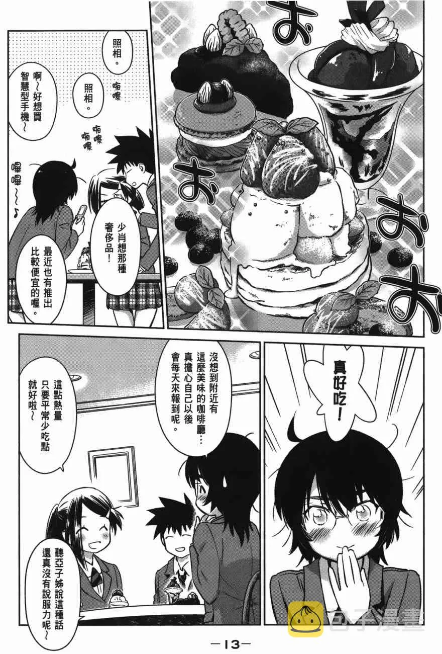 第100话 第15页