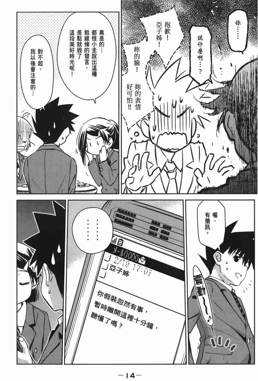 第100话 第16页