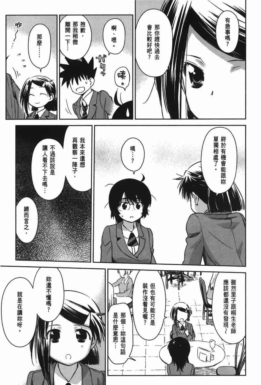 第100话 第17页