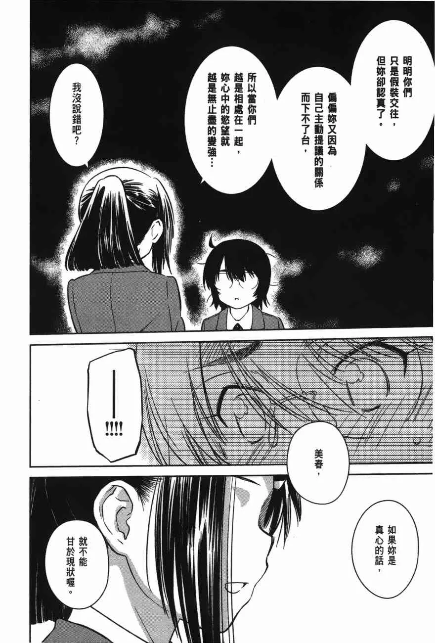 第100话 第18页