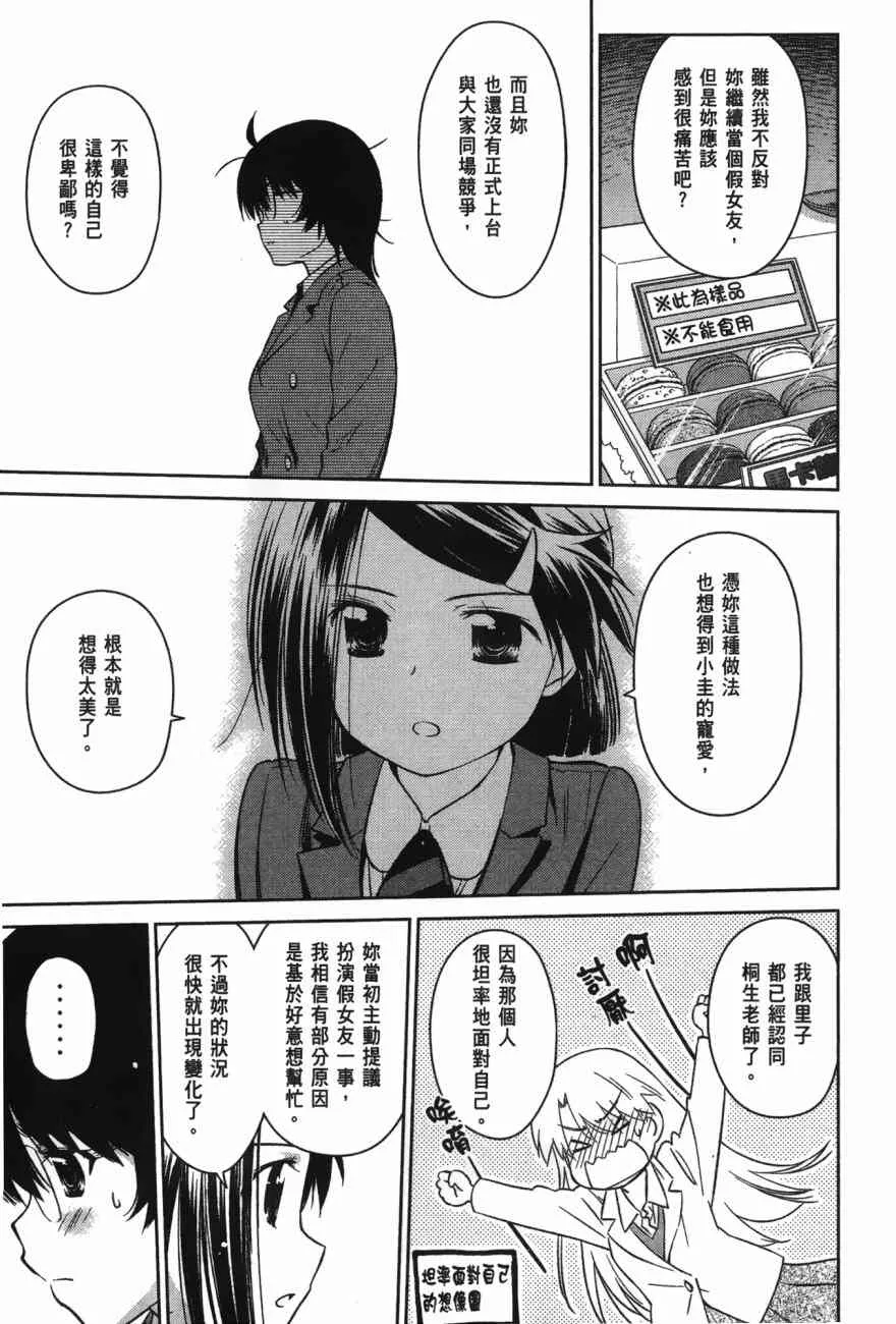 第100话 第19页