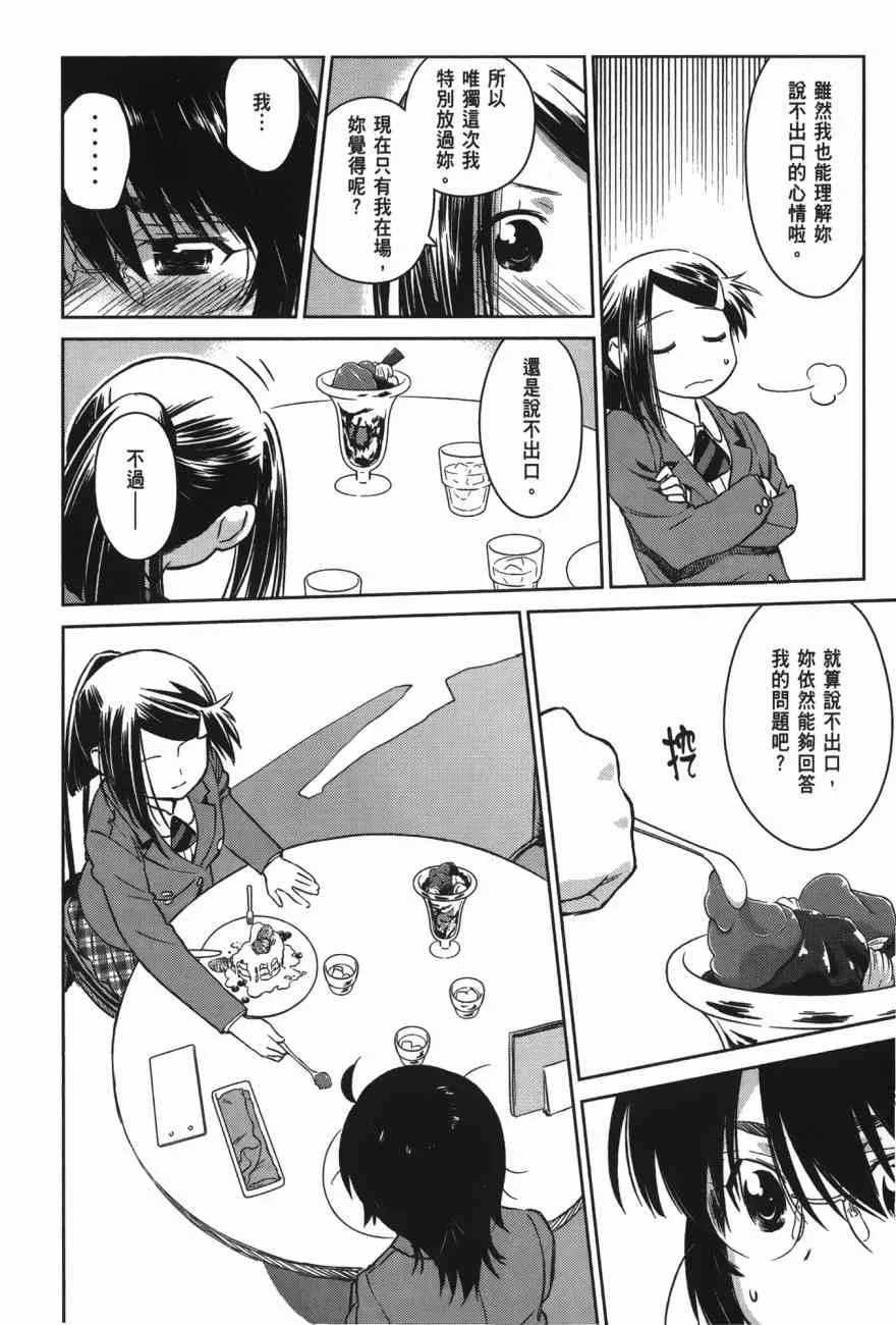 第100话 第20页