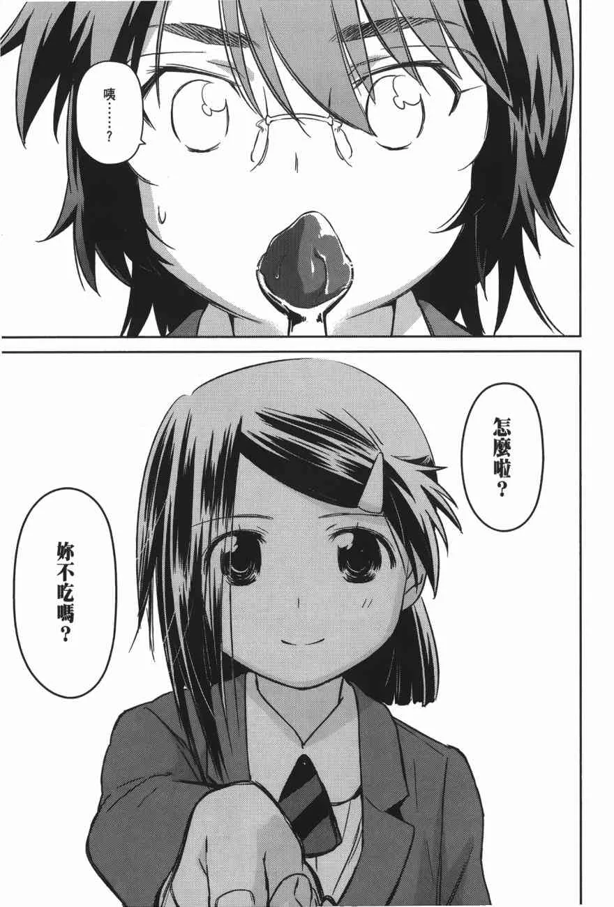 第100话 第21页
