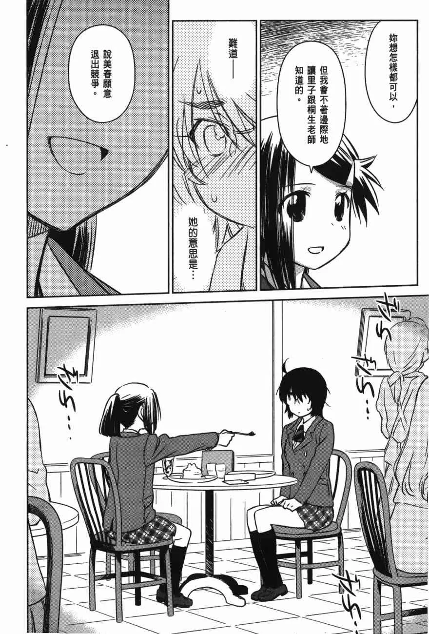 第100话 第22页
