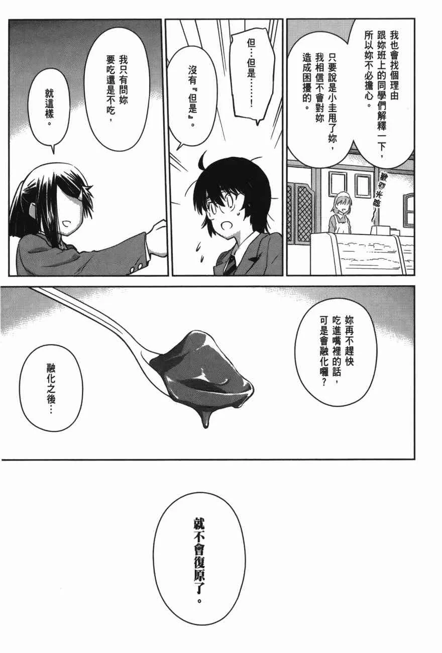 第100话 第23页