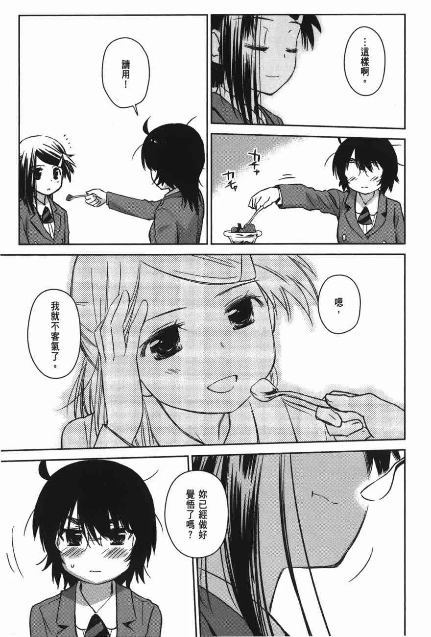 第100话 第25页