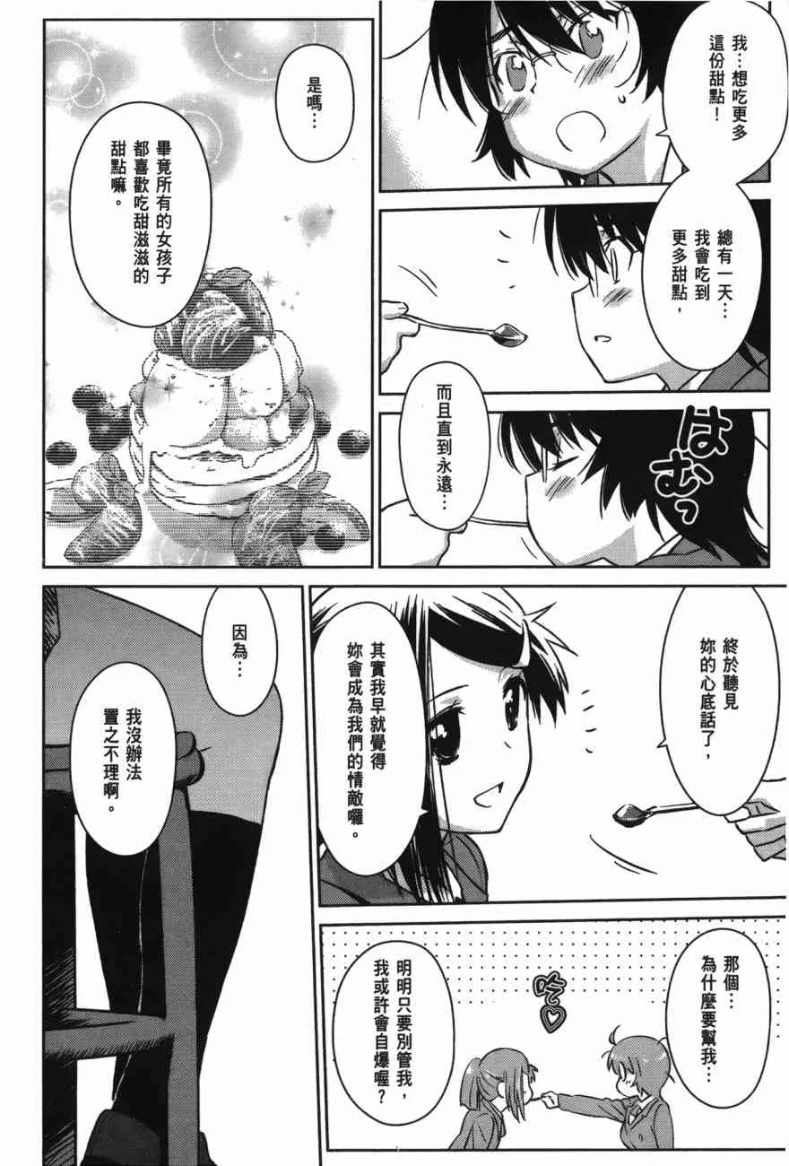 第100话 第26页