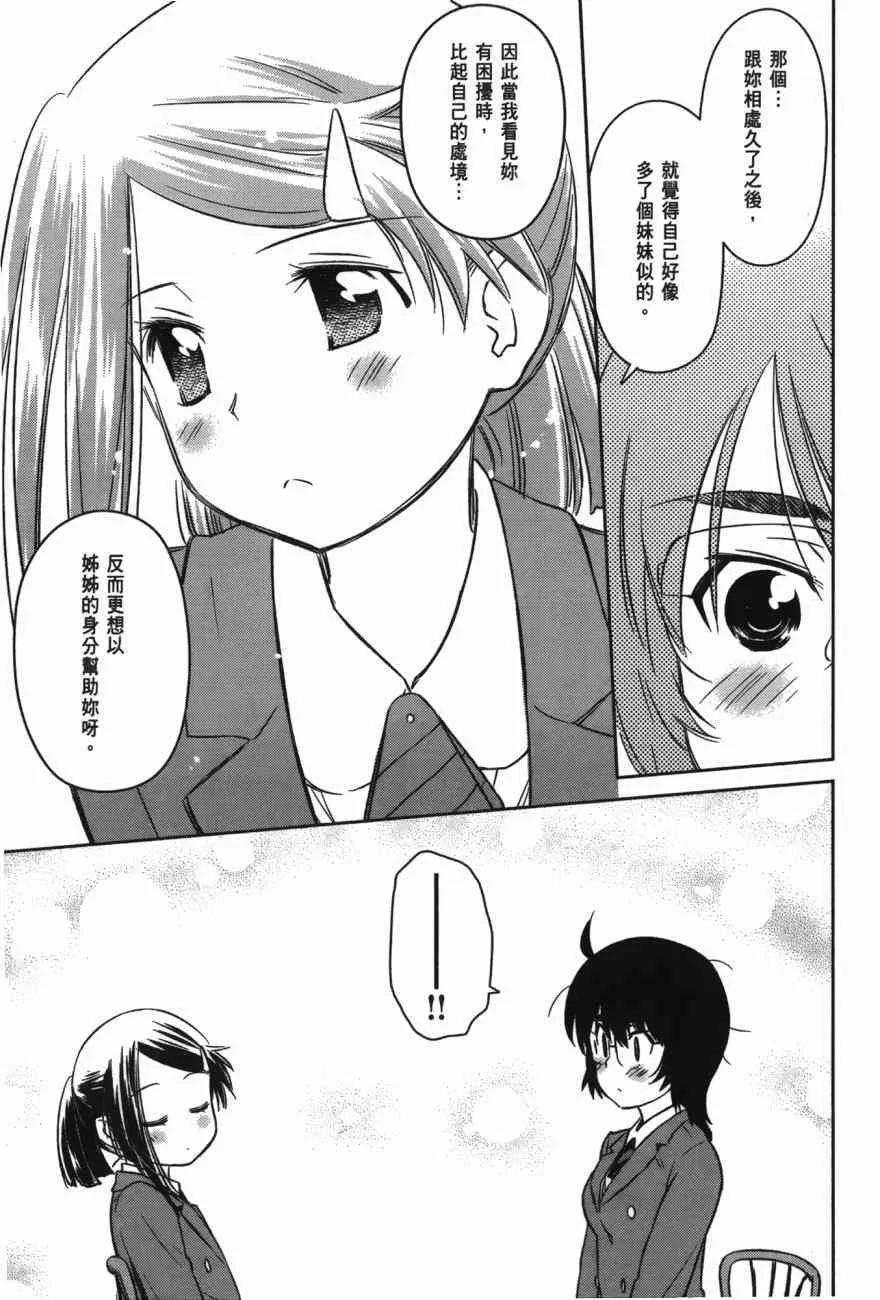 第100话 第27页