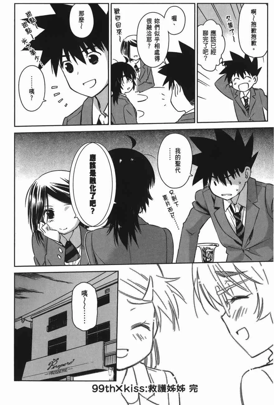 第100话 第28页