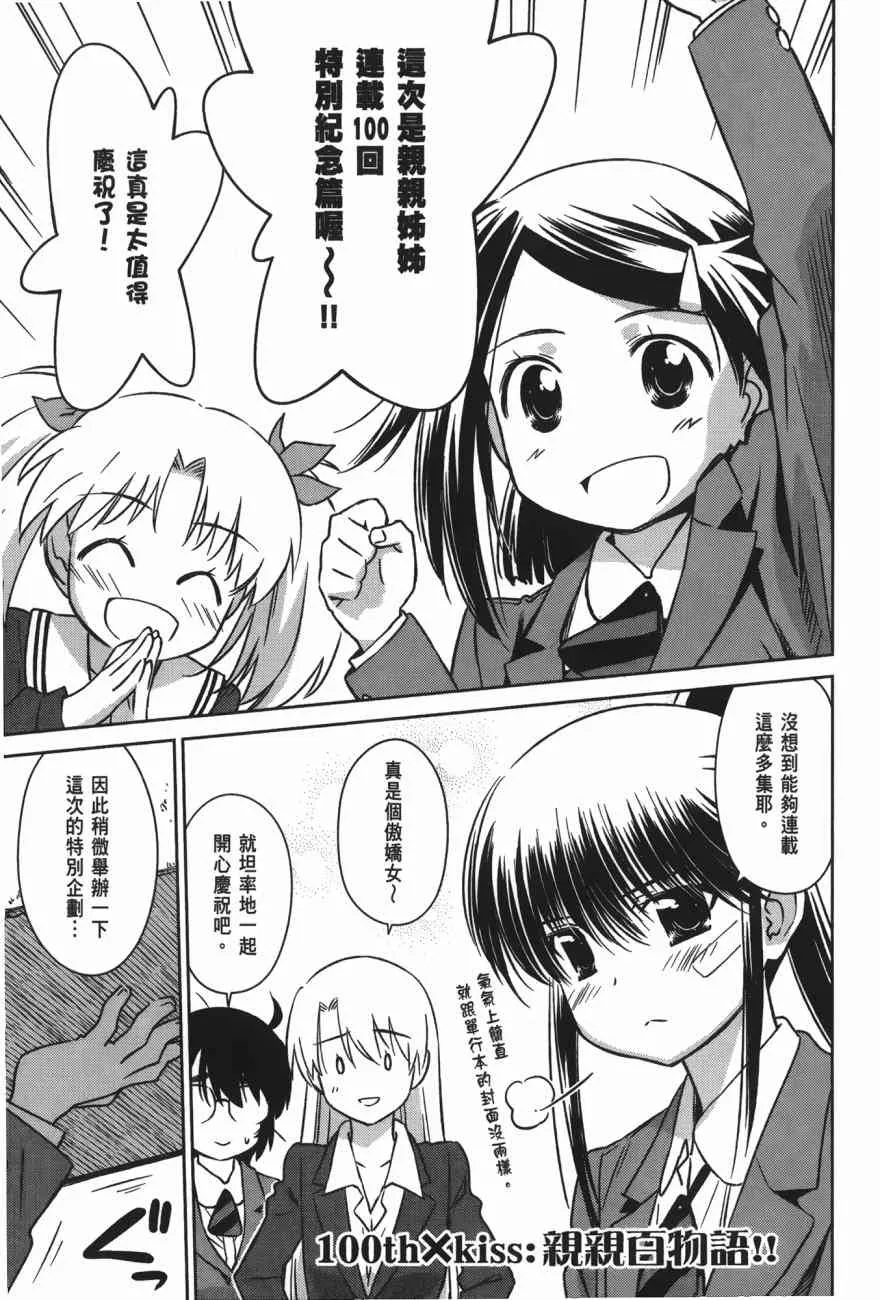 第100话 第29页