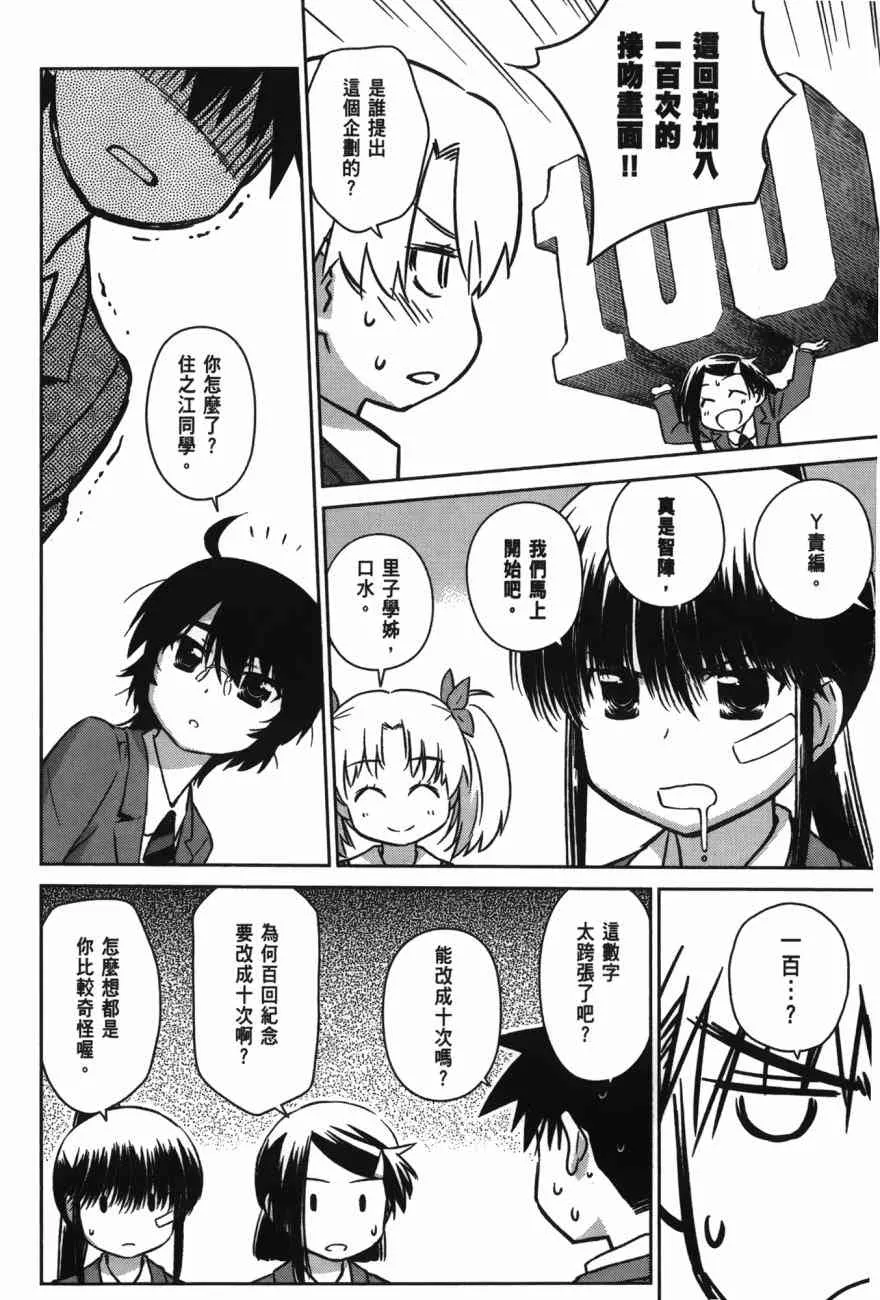 第100话 第30页