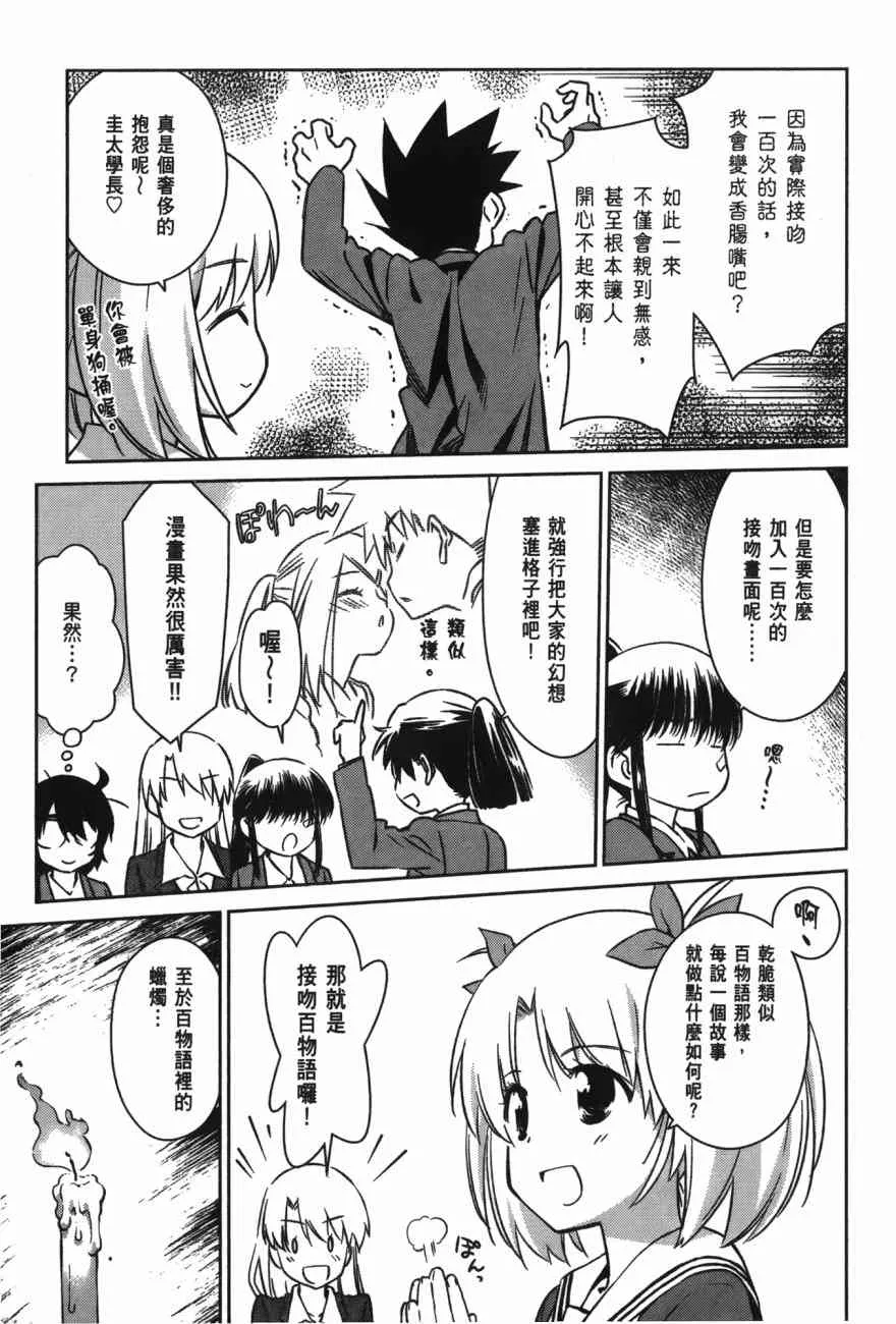 第100话 第31页