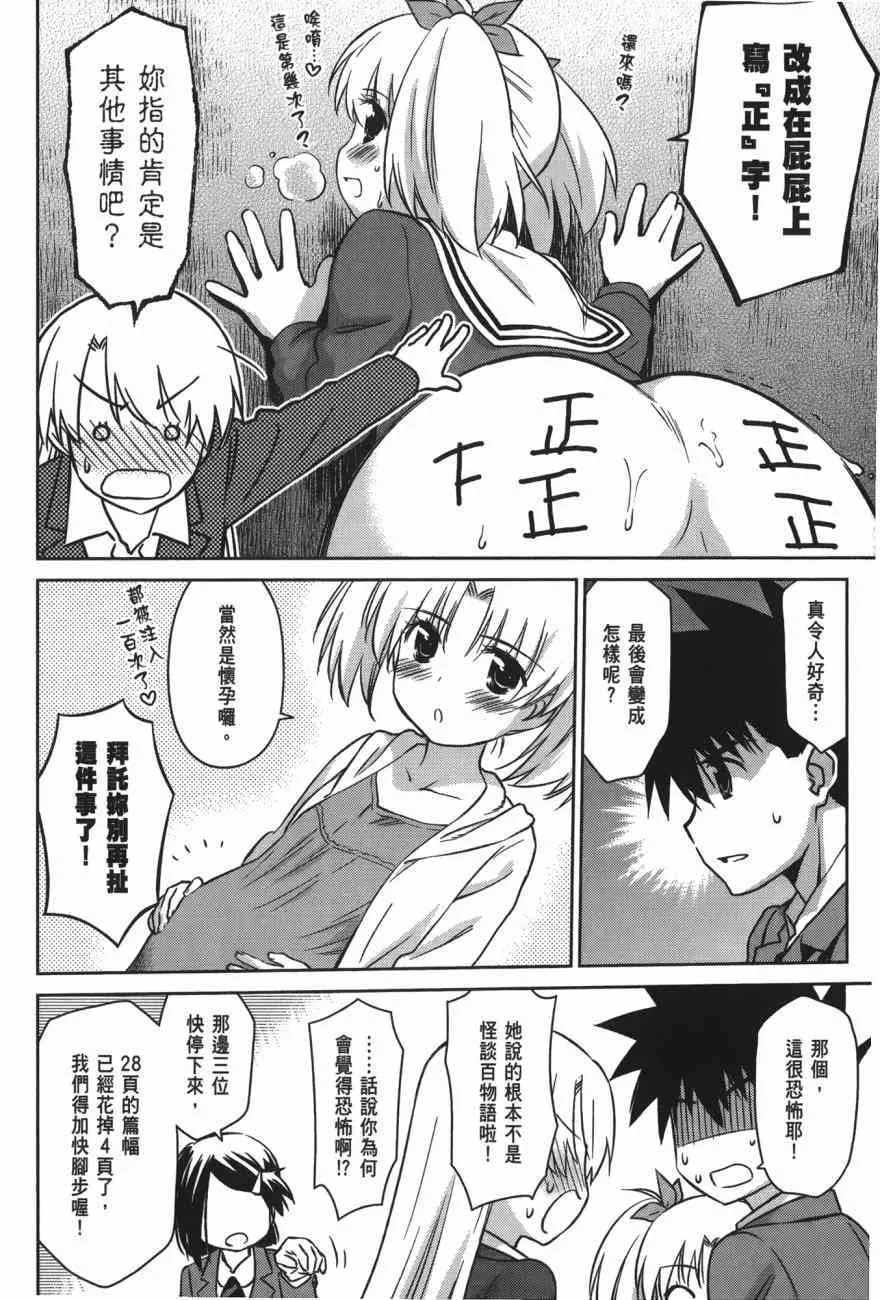 第100话 第32页