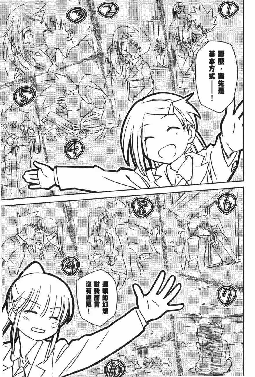 第100话 第33页