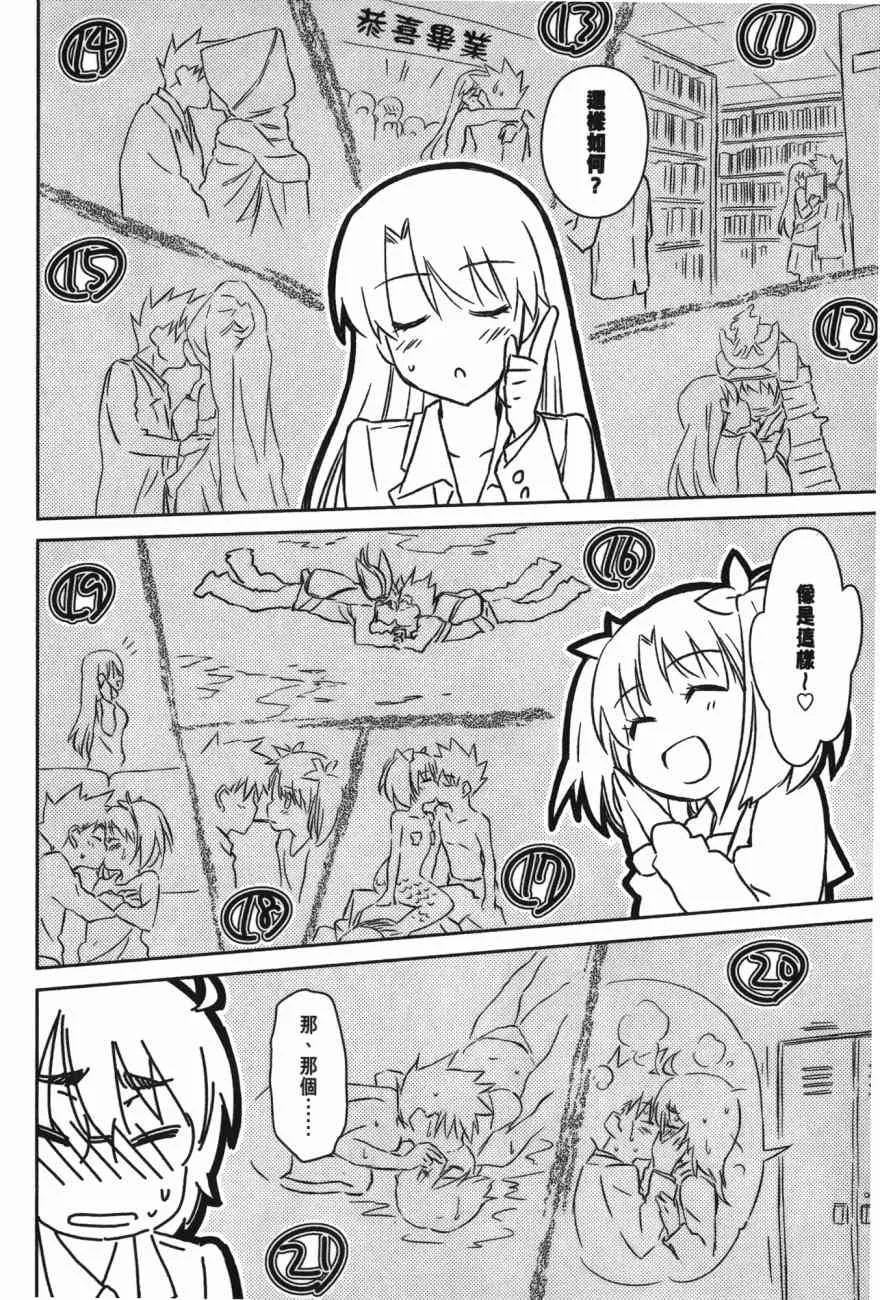 第100话 第34页