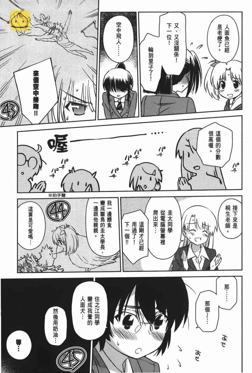 第100话 第37页