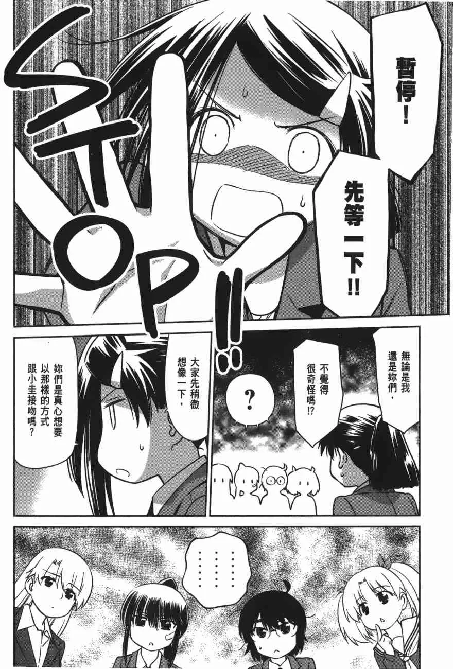 第100话 第38页