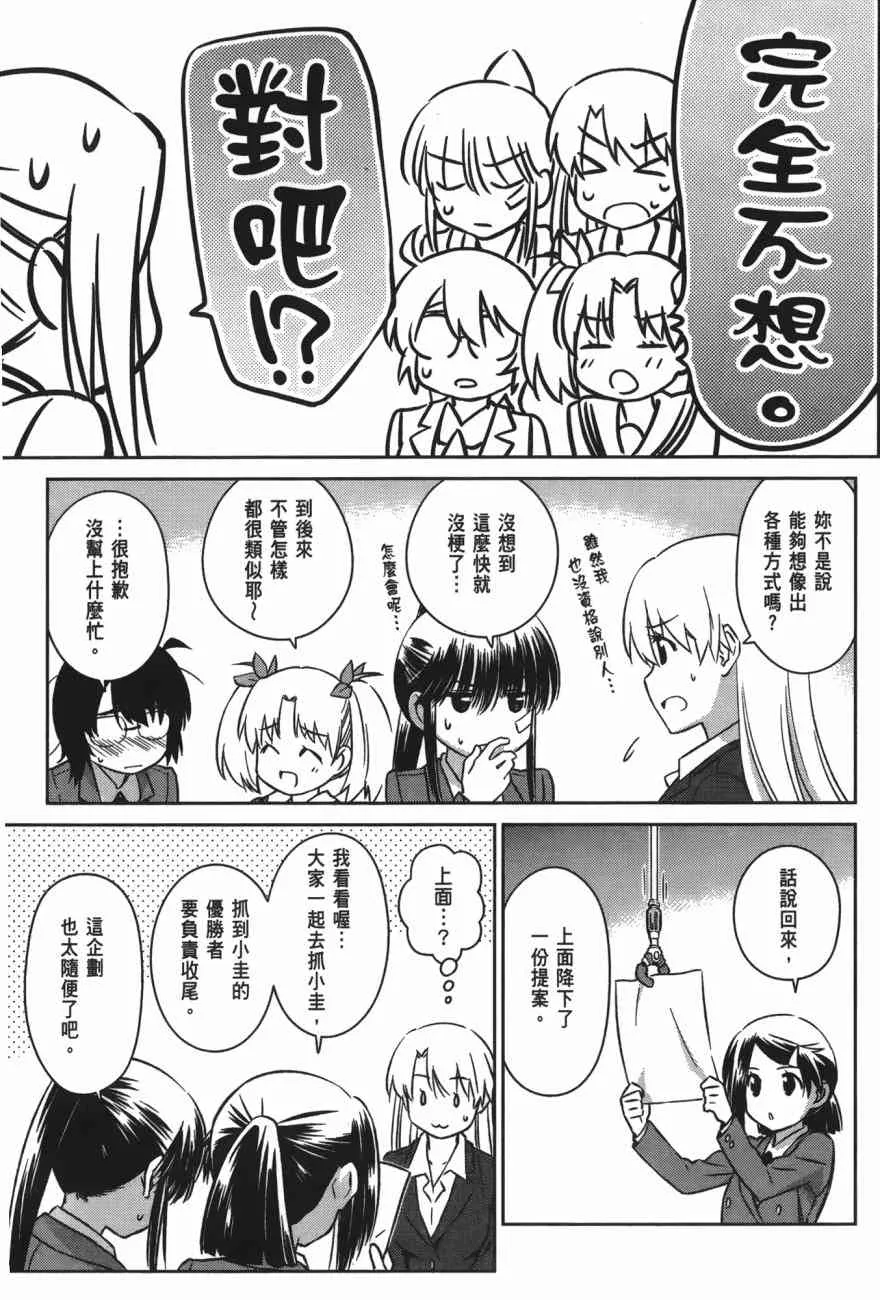 第100话 第39页