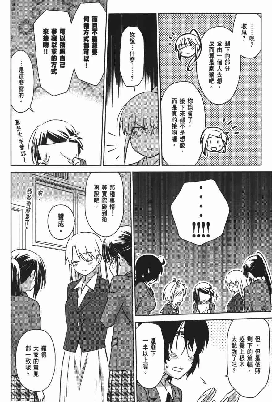 第100话 第40页