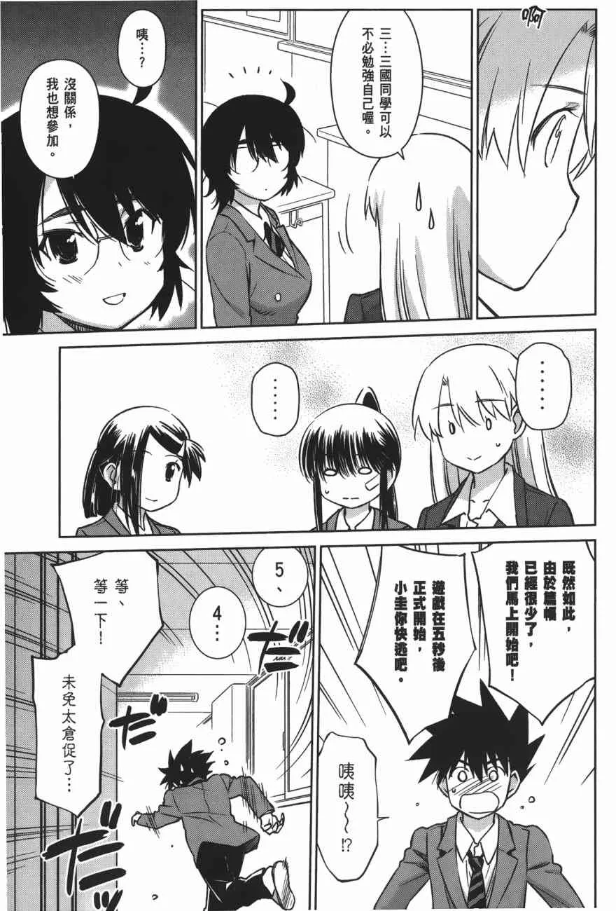 第100话 第41页