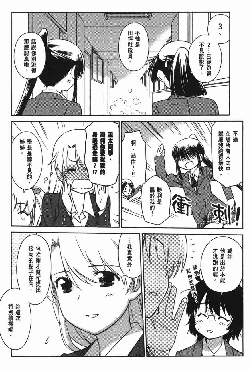 第100话 第42页