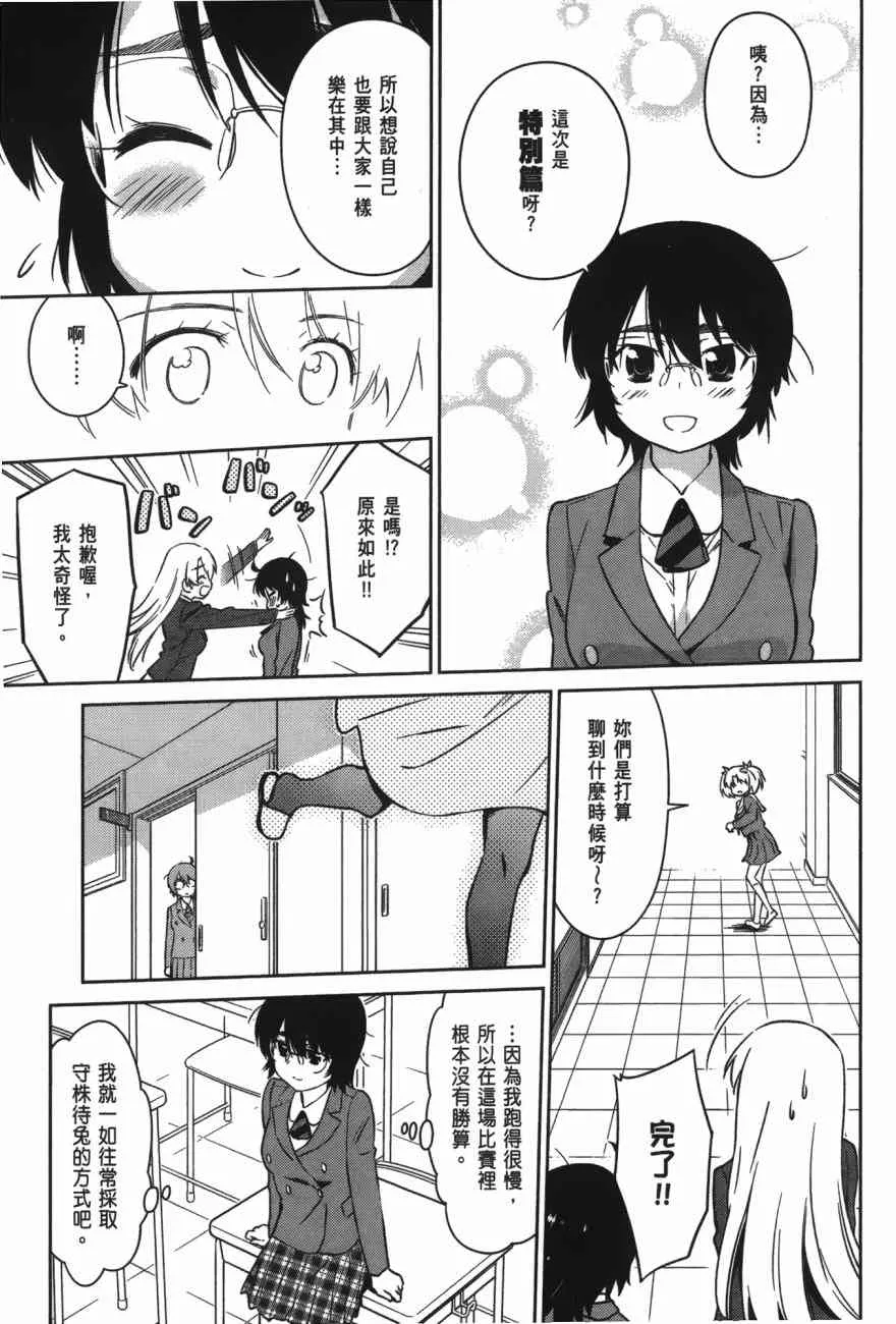 第100话 第43页