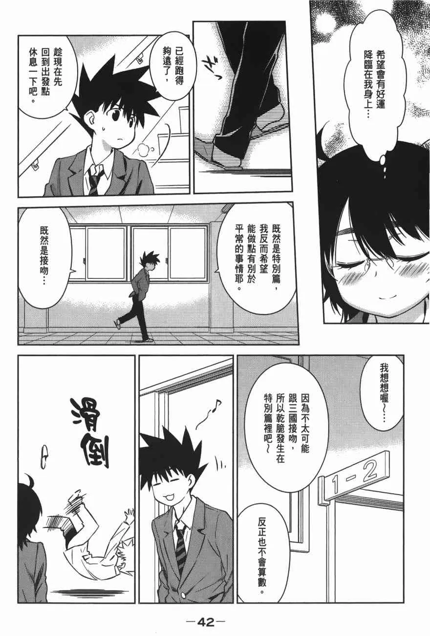 第100话 第44页